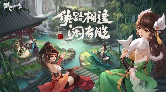 《武林闲侠》花灯猜谜答案是什么