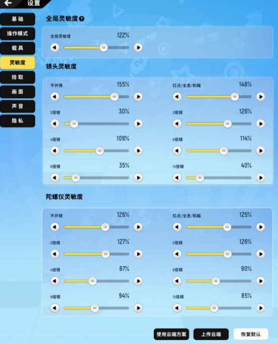 香肠派对基础设置攻略 各种设置与基础操作分享图5