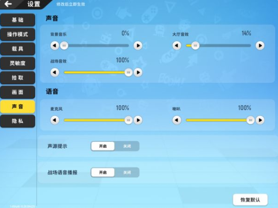 香肠派对基础设置攻略 各种设置与基础操作分享图8