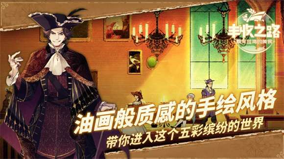 丰收之路最新官方版图1