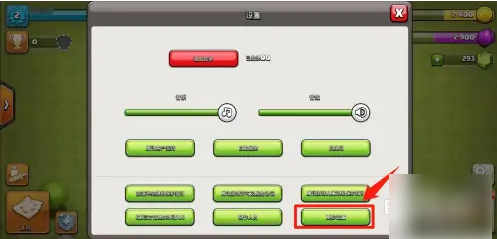 部落冲突绑定错了怎么办 部落冲突绑错账号解决方法图2