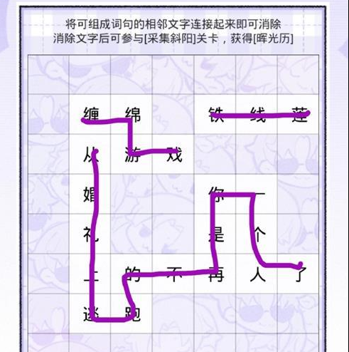 光与夜之恋见字如面怎么过 光与夜之恋见字如面通关攻略图3