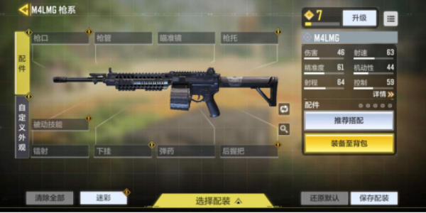 使命召唤手游mg42机枪怎么玩 mg42机枪玩法介绍图1