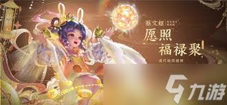 蔡文姬蛇年限定皮肤是什么品质 蔡文姬蛇年限定属于哪种品质图3