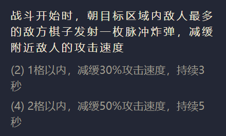 《金铲铲之战》青钢影阵容搭配推荐