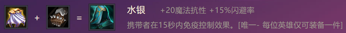 《金铲铲之战》虚空行者技能属性装备介绍