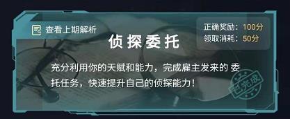 《犯罪大师》魔方密云答案是什么