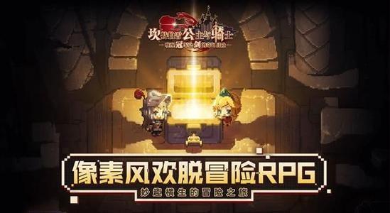 《坎公骑》迷宫35关怎么走