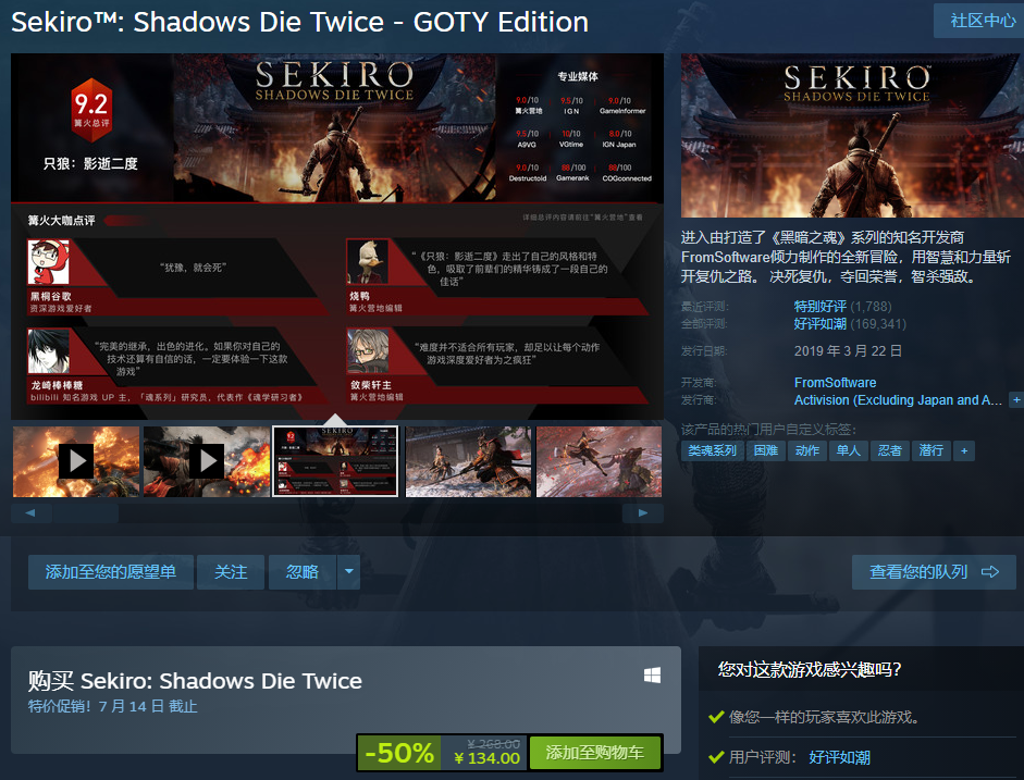 Steam夏季促销游戏购买推荐图7