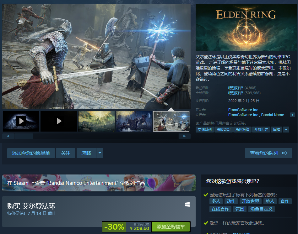 Steam夏季促销游戏购买推荐图3