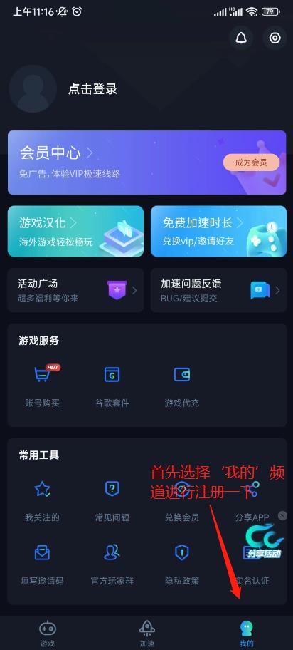 小森生活日服登录不了是什么原因详情图2