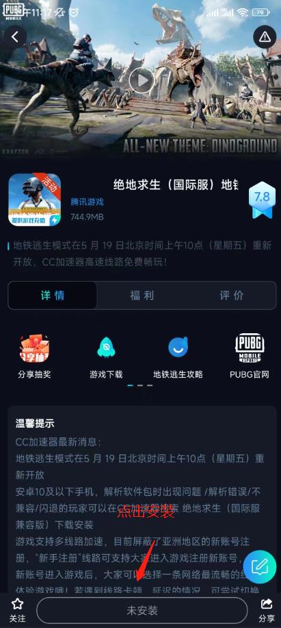 小森生活日服登录不了是什么原因详情图4