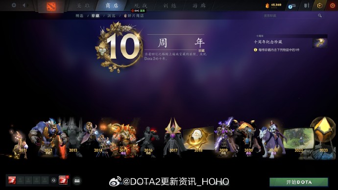 dota2十周年纪念珍藏胜场人机算不算图1