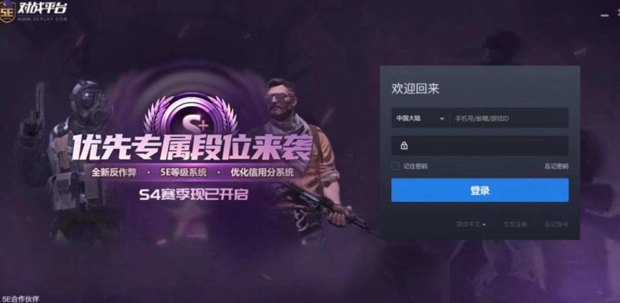 CSGO2023最新对战平台推荐图2