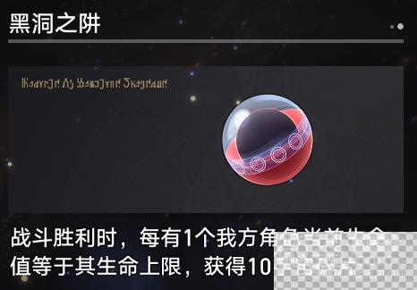 崩坏星穹铁道寰宇蝗灾新增奇物大全一览图5