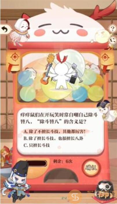 阴阳师七周年回忆扭蛋机答题答案图1