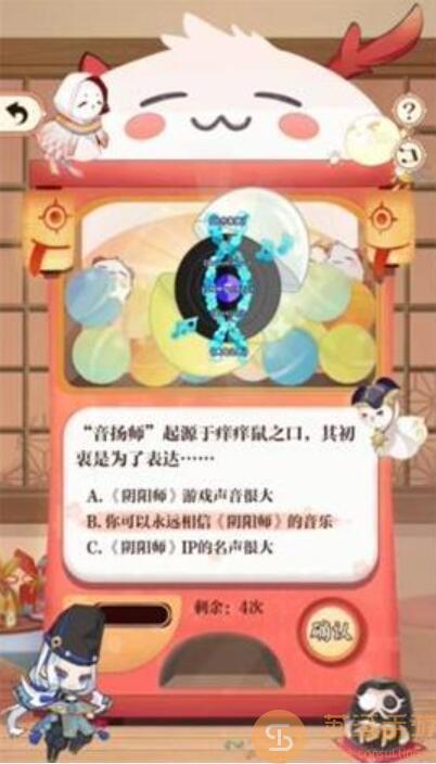 阴阳师七周年回忆扭蛋机答题答案图3