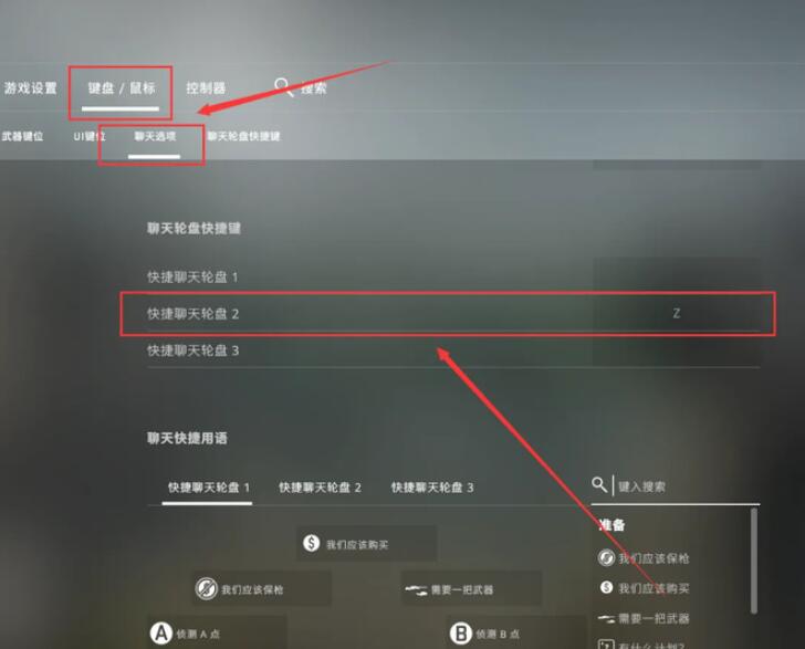 csgo滚轮标点设置方法介绍图2