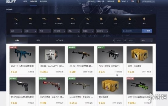 csgo皮肤购买方法图2