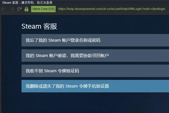 steam密码忘了邮箱找回方法图2