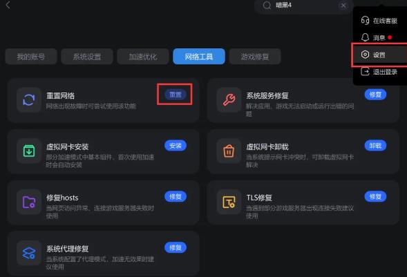 steam一直卡在人机验证解决方法图2