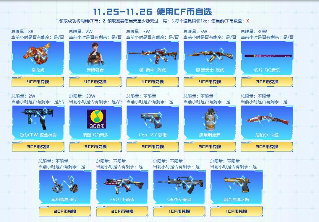 cf全新铁锹专属青花瓷活动入口地址图2