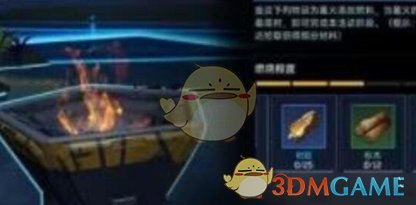 星球重启篝火派对怎么开启 篝火派对开启方法一览图1