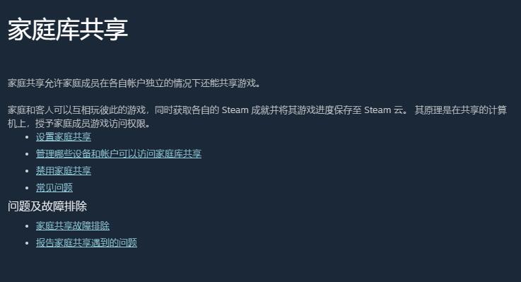 steam家庭组数量介绍图2