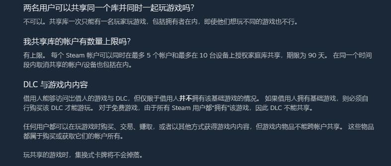 steam家庭组数量介绍图1