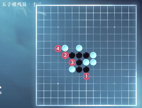 逆水寒手游五子棋残局三十三攻略 五子棋残局三十三图文破解步骤图13