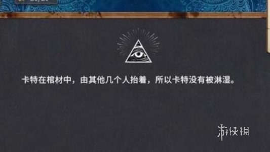 你已经猜到结局了吗第二章怎么过 你已经猜到结局了吗第2章通关攻略图2