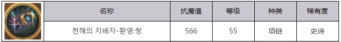 地下城与勇士起源深海之王幻影青怎么样 dnf手游深海之王幻影青属性效果一览图1