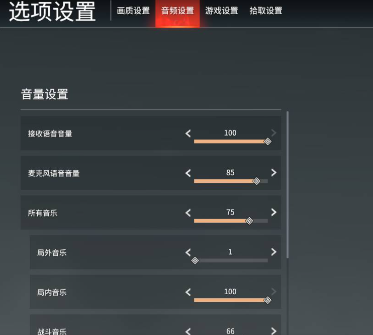 永劫无间关麦方法介绍图2