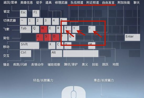 永劫无间关麦方法介绍图1