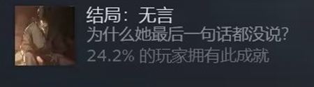 饿殍明末千里行无言结局怎么达成 饿殍明末千里行无言结局触发方法图1