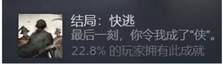 饿殍明末千里行无言结局怎么达成 饿殍明末千里行无言结局触发方法图2