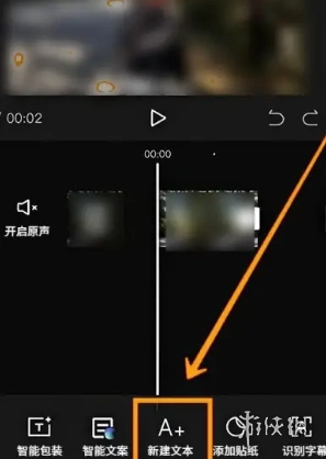 剪映字体大小怎么调 剪映字体大小调整方法图2