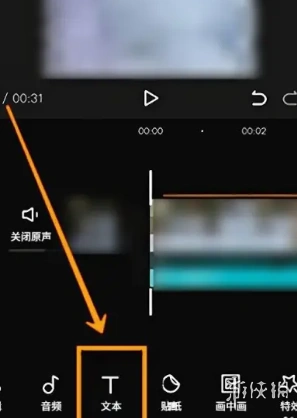 剪映字体大小怎么调 剪映字体大小调整方法图1