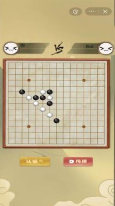 传统经典五子棋最新版图3