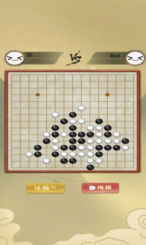 传统经典五子棋最新版图2