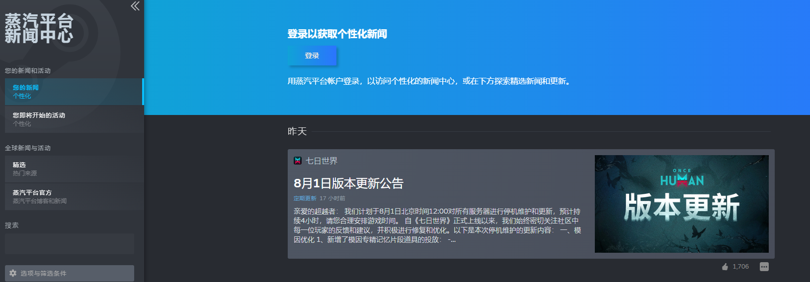 steam国服官方网址介绍图4