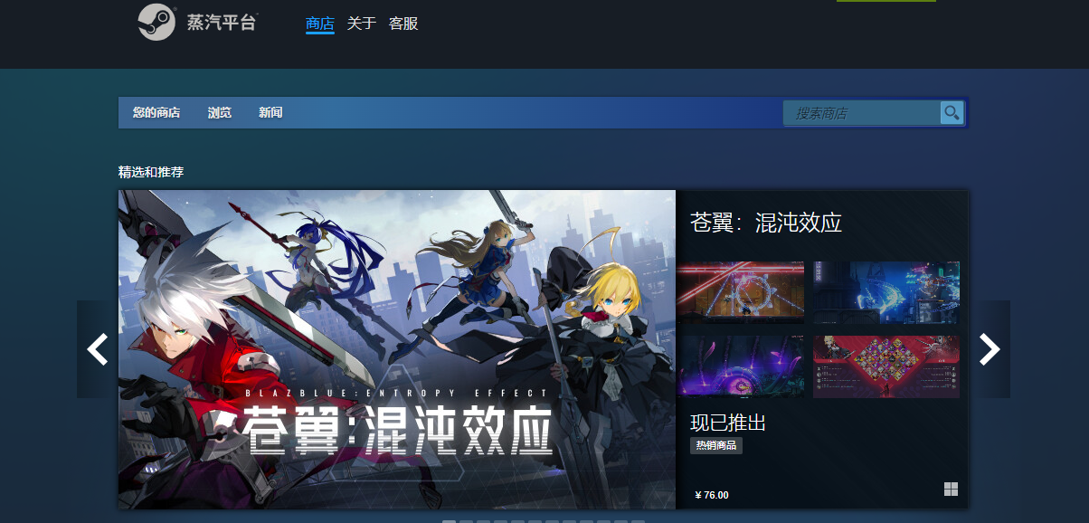 steam国服官方网址介绍图1