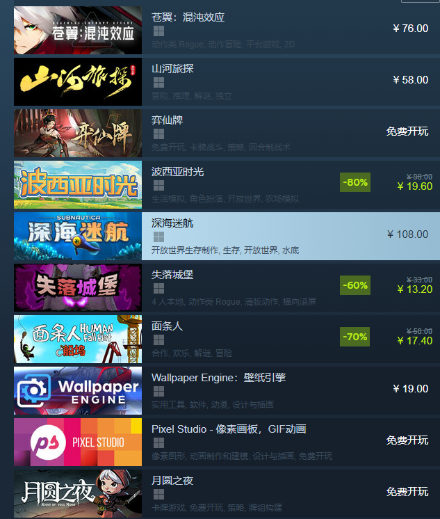 steam国服官方网址介绍图3