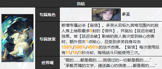 无期迷途多芙有什么技能 多芙技能介绍图3