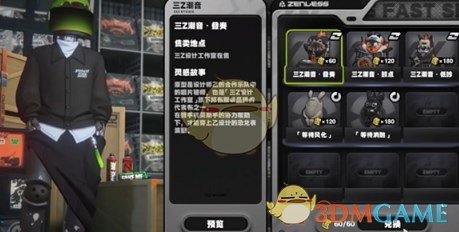 绝区零不收丁尼的商店任务怎么做 不收丁尼的商店任务攻略图3