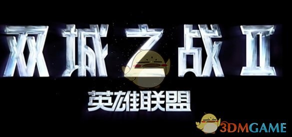 金铲铲之战s13更新了什么 s13更新内容汇总图1