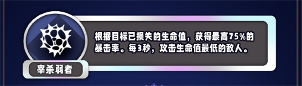 金铲铲之战s13暴击率异常突变有哪些 s13暴击率异常突变一览图2