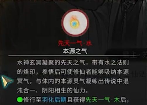 鬼谷八荒星主仙祠攻略大全 鬼谷八荒星主仙祠攻略汇总图3