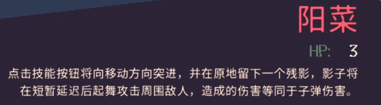 黎明前20分钟阳菜走什么流派更好 阳菜影子流技能和天赋选择建议图2