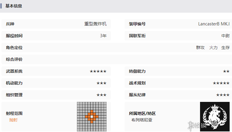 湮灭边界线兰开斯特技能是什么 湮灭边界线兰开斯特技能介绍图8